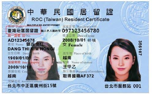 中華民國外僑居留證範本